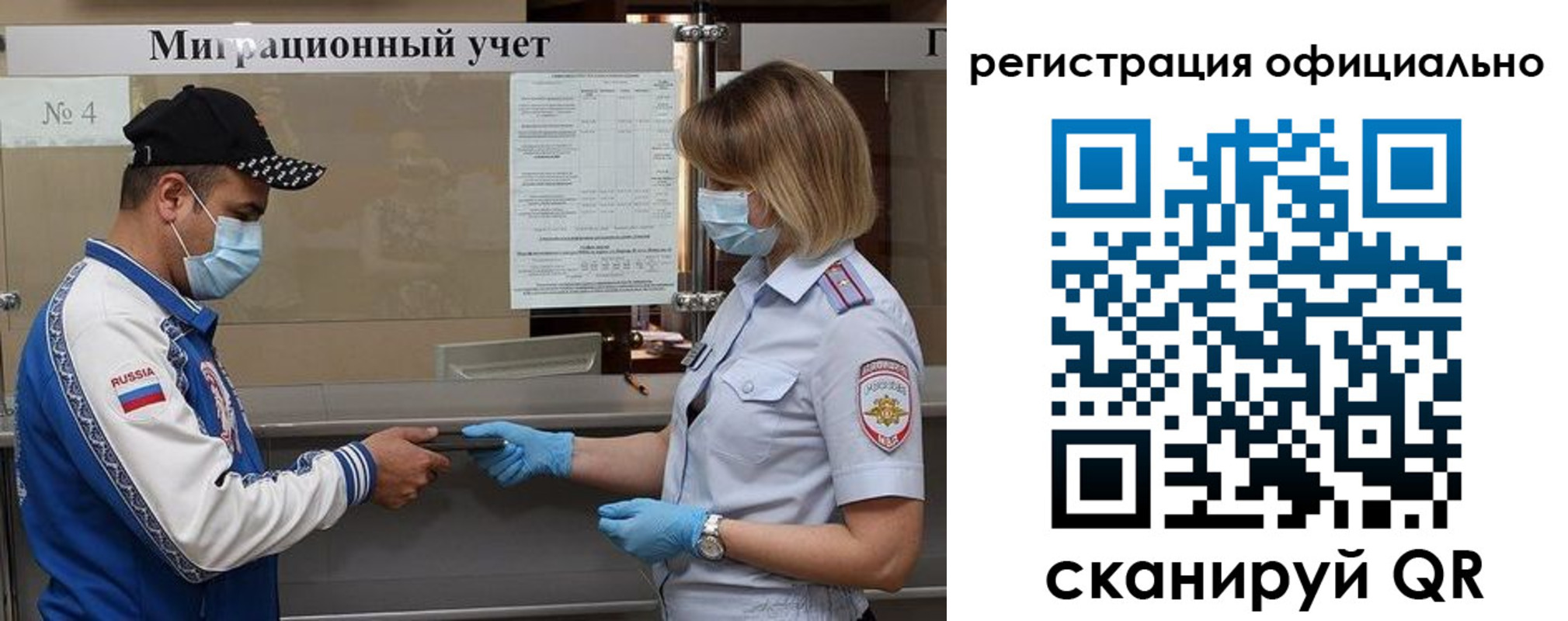 временная регистрация для школы в Верхней Салде