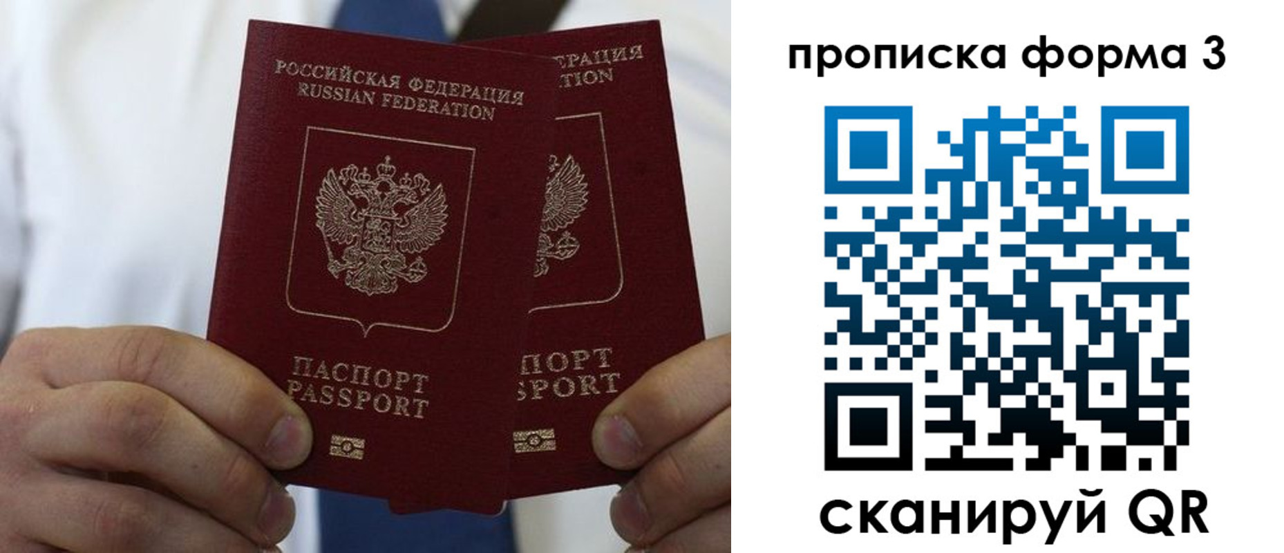 прописка 2025 в Верхней Салде