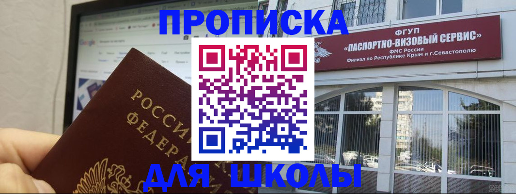 прописка законно в Верхней Салде